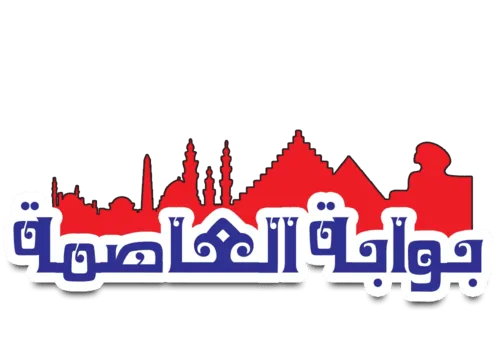 بوابة العاصمة