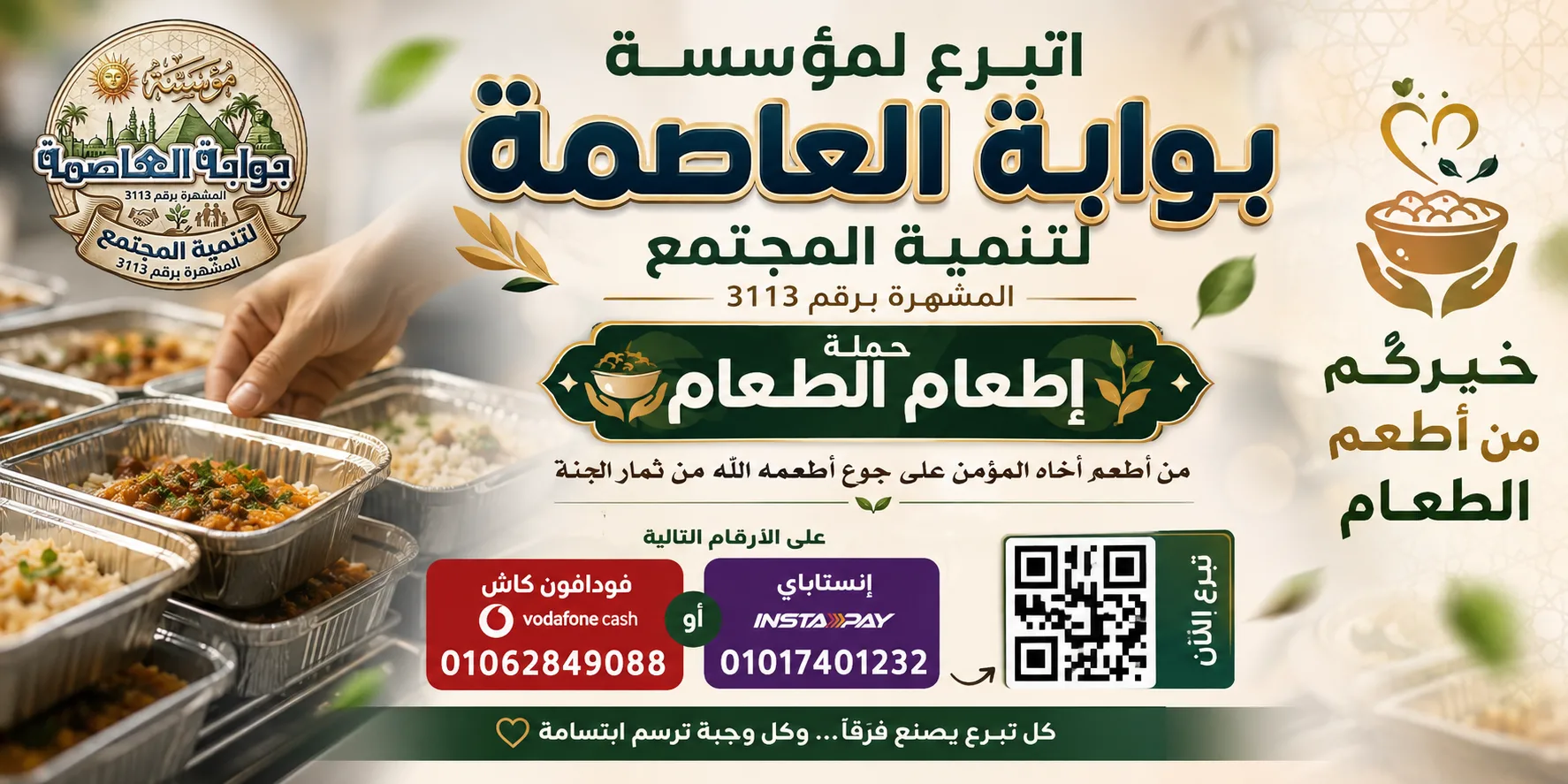 تبرع