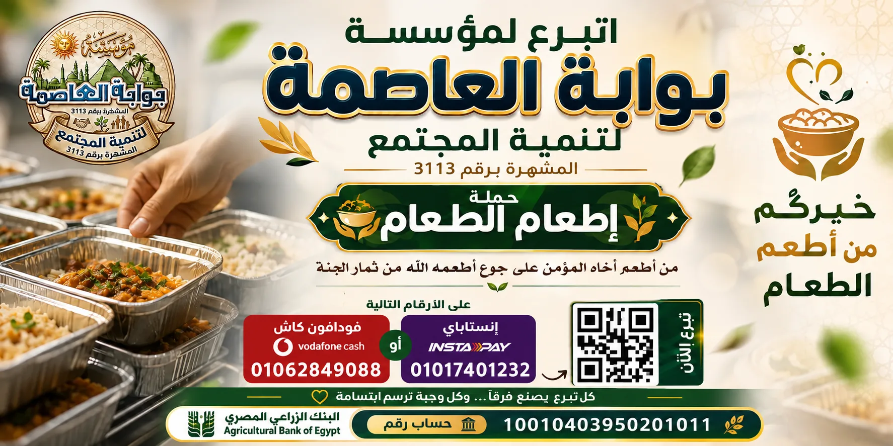 تبرع